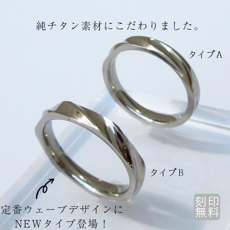 リング 金アレ対応 刻印無料 即納 純チタン ウェーブ ライン 波 結婚