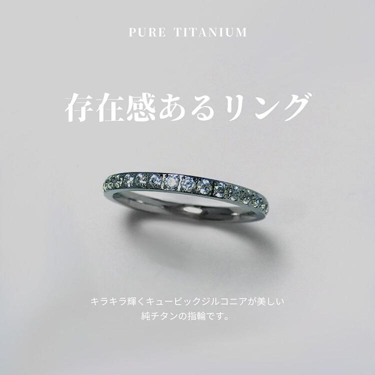 金属アレルギー対応 純チタン エタニティリング 刻印無料 キュービック