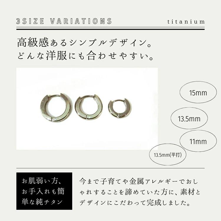 金属アレルギー 片耳用 チタンピアス フープピアス チタン リングピアス 中折れ 甲丸 15mm 輪 鏡面 キャッチフリー ユニセックス 両耳 即納 (ND) bkp 父の日｜italyoftamai｜17