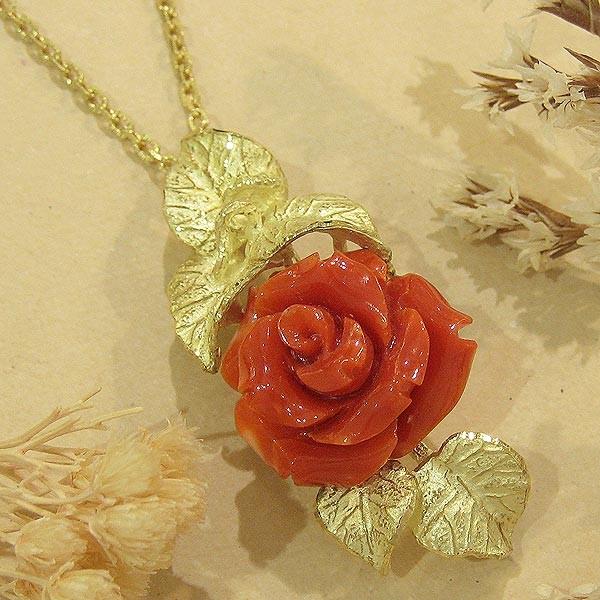 珊瑚 ネックレス 薔薇モチーフ ペンダント 18金イエローゴールド(K18YG 