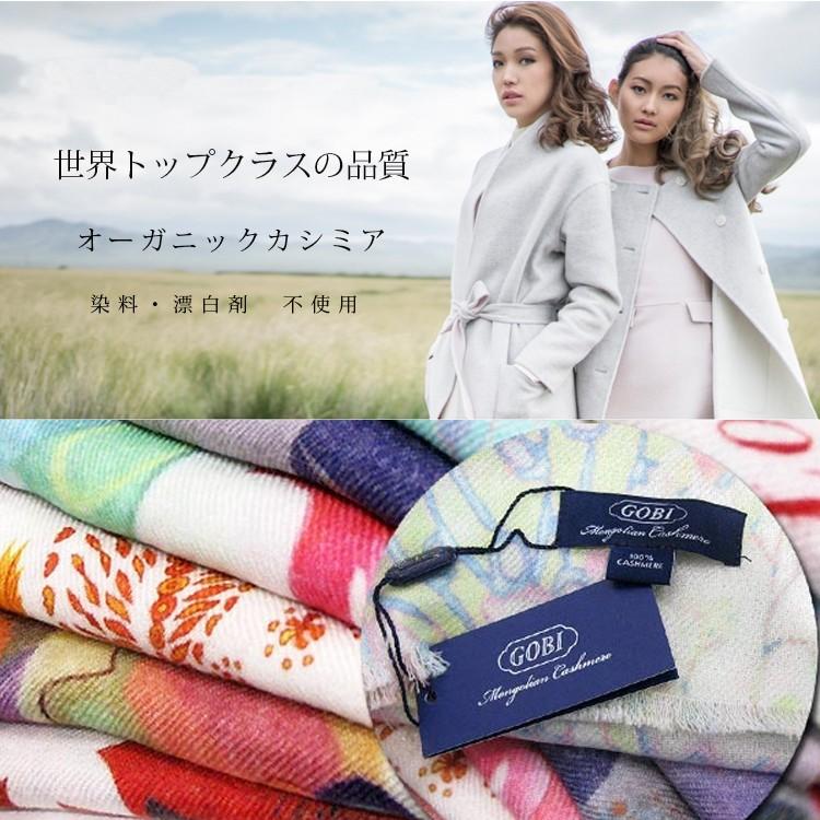 プレゼント カシミア 100% ストール エッフェル塔 GOBI ゴビ社 大判 アート 絵画 芸術的 絵画 芸術 花柄 bkp_5