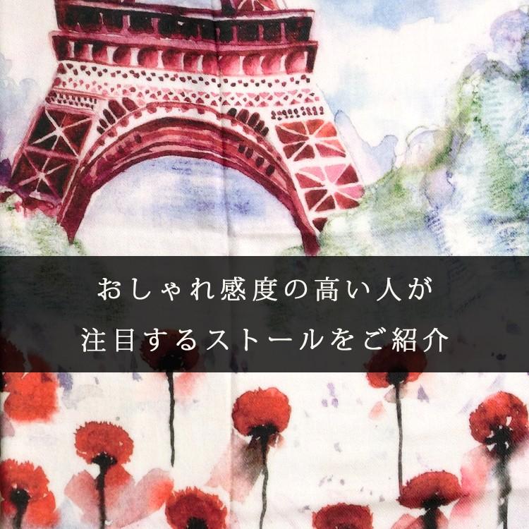 カシミア 100% ストール エッフェル塔 GOBI ゴビ社 大判 アート 絵画 