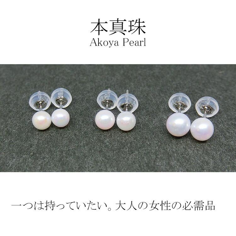 ピアス アコヤ真珠 プラチナ PT パール 本真珠 スタッド 4mm 5mm 6月誕生石 金属アレルギー フォーマル 冠婚葬祭 父の日 プレゼント お祝い｜italyoftamai｜05