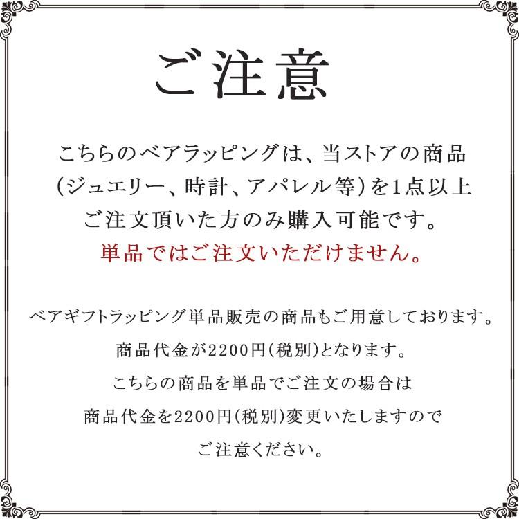 (セット割あり)テディベア ギフトラッピング くま ぬいぐるみ クマ ベア ギフトボックス 記念日 誕生日 chbd-bear2 (ND ...