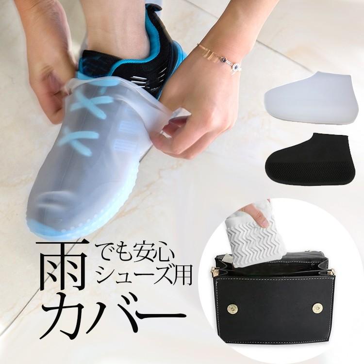 シューズカバー レインシューズ スニーカーカバー 防水 ウォータープルーフ 靴カバー Cnab Lx 01 T906 シリコン製 Cnab Lx 01 Italyoftamai 通販 Yahoo ショッピング