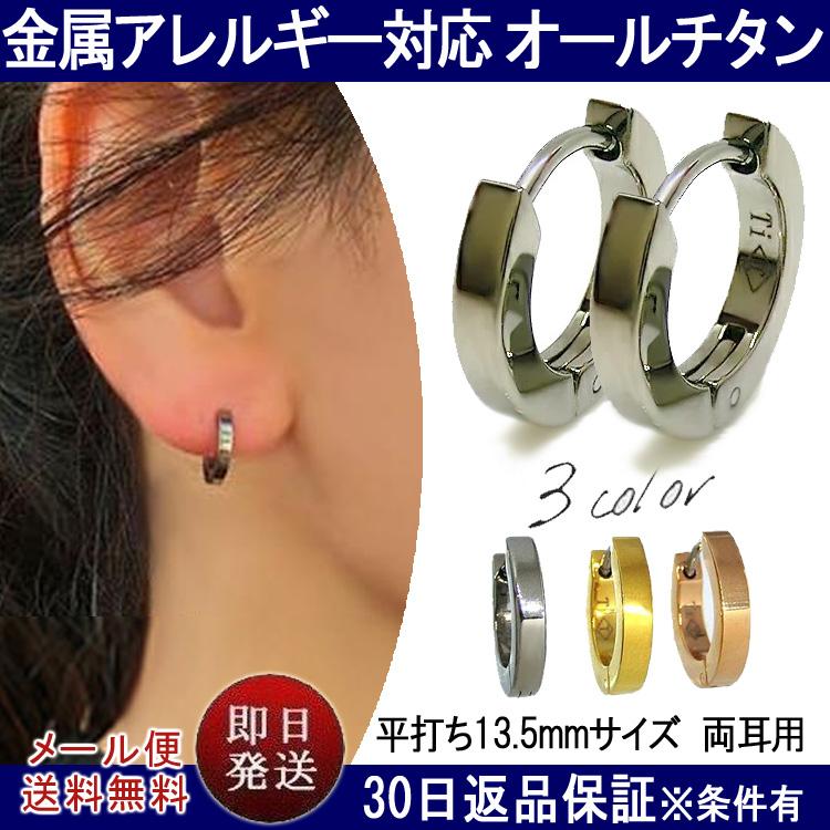 プレゼント ピアス アレルギー対応 つけっぱなし フープピアス フープ 