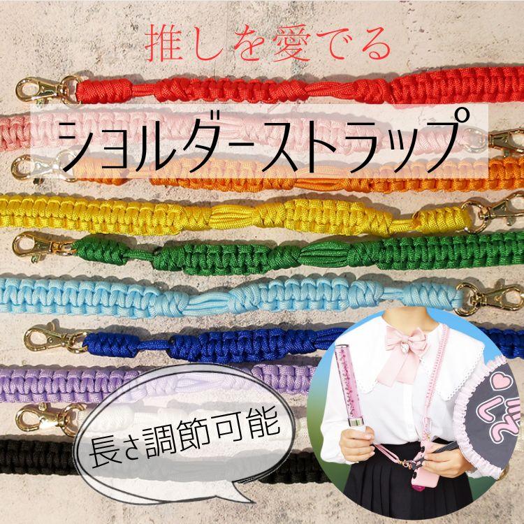 在庫限り プレゼント 嵐 スマホ 推し活 ショルダーストラップ 長さ調節