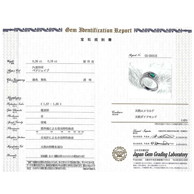 プレゼント エメラルド リング 鑑別書付 プラチナ PT900 (5月誕生石) ダイヤモンド 指輪 天然石 宝石 ダイアモンド 1点もの_7