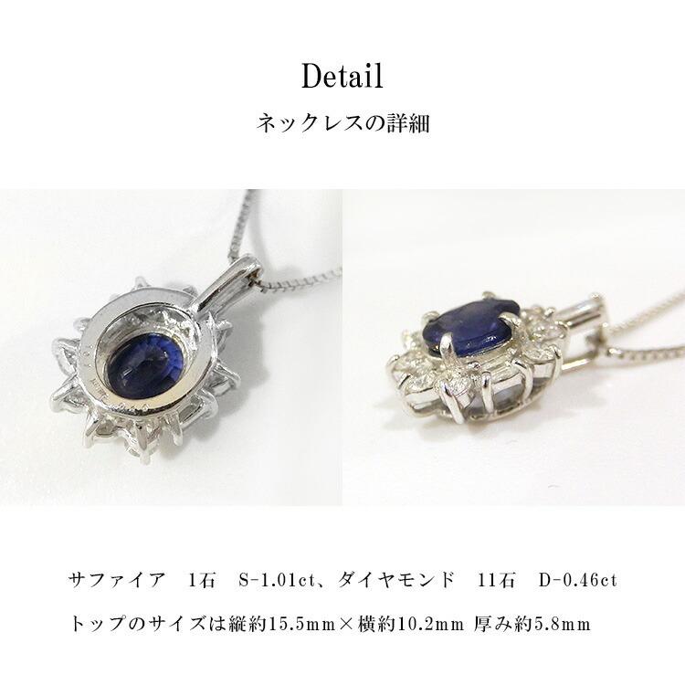 ブランド登録なし サファイア(9月誕生石) ネックレス 18金 K18WG 