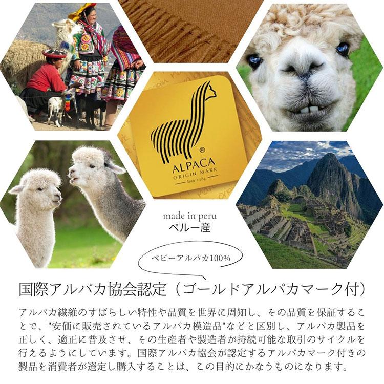 プレゼント 敬老の日 ストール マフラー ベビーアルパカ 100