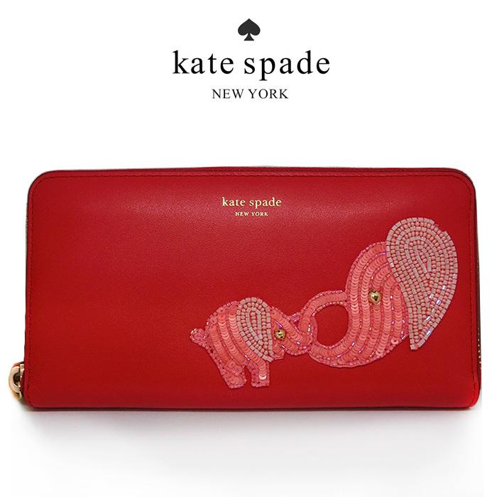 訳あり ケイトスペードニューヨーク ラウンドファスナー 長財布 katespade pwru7863 天赦日 春財布 父の日 プレゼント お祝い