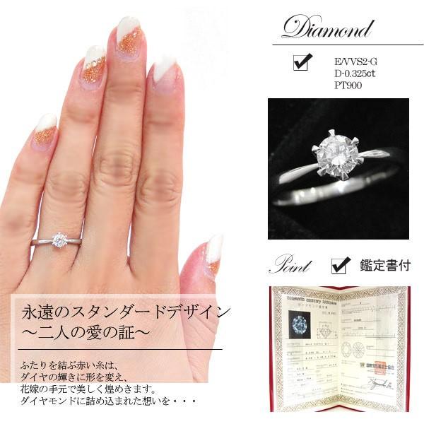 エンゲージリング 婚約指輪 プロポーズ PT900 プラチナ ダイヤモンド  