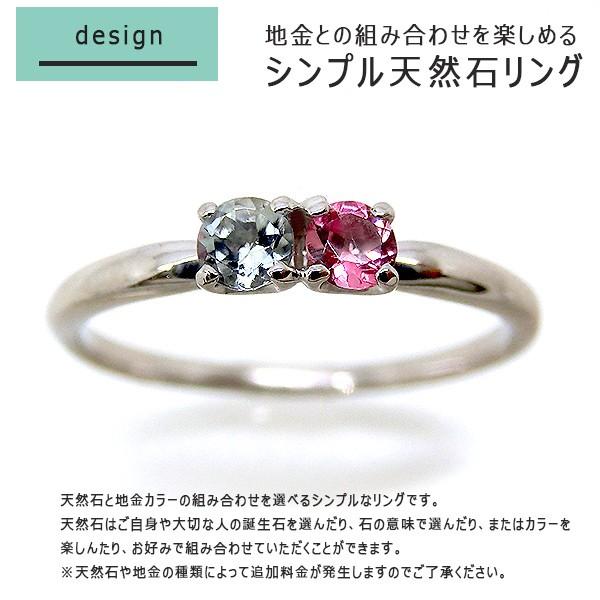 見積商品) リング 誕生石と地金カラーが選べる 2石天然石指輪 yk 見積商品) リング 誕生石と地金カラーが選べる 2石天然石指輪 yk