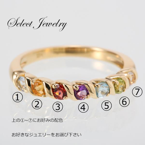 プレゼント (見積商品) 指輪 誕生石 選べる 7石 アミュレット