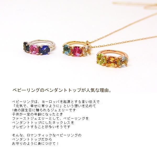 プレゼント (見積商品) ベビーリング 指輪 ペンダントトップ 誕生石 10 