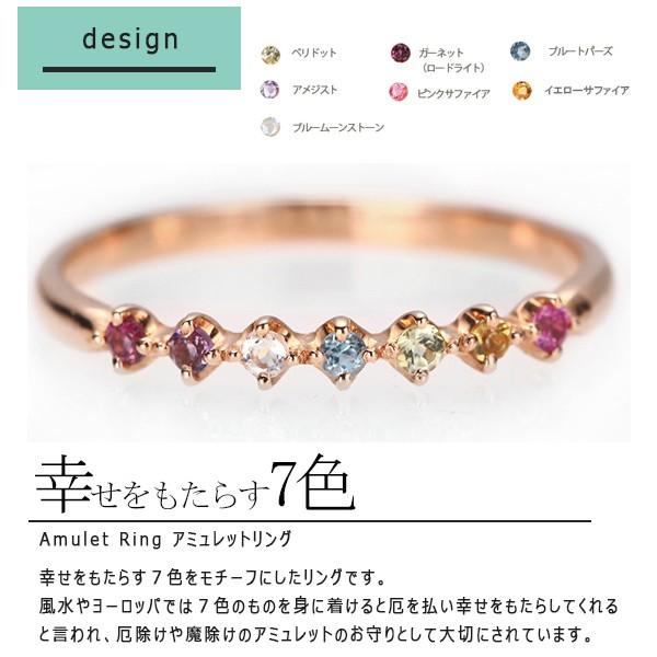 プレゼント (見積商品) 誕生石 指輪 エタニティリング アミュレット 7