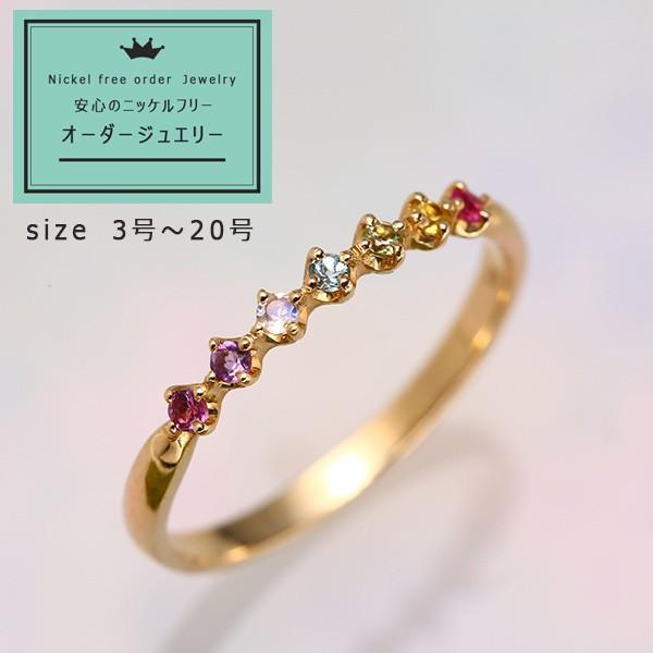 プレゼント (見積商品) 誕生石 指輪 エタニティリング アミュレット 7