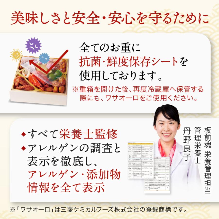完売間近 おせち 2025 予約 冷凍 お節 「板前魂の煌 2個セット」 和風 一段重 22品 各1人前&times;2個 御節 送料無料  2024