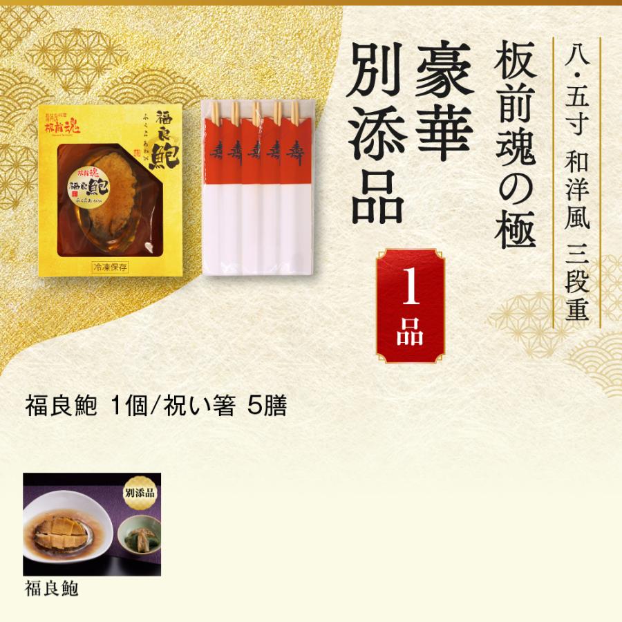 板前魂 おせち 早割 2027 予約 冷凍 お節 板前魂の極 八.五寸 和洋風
