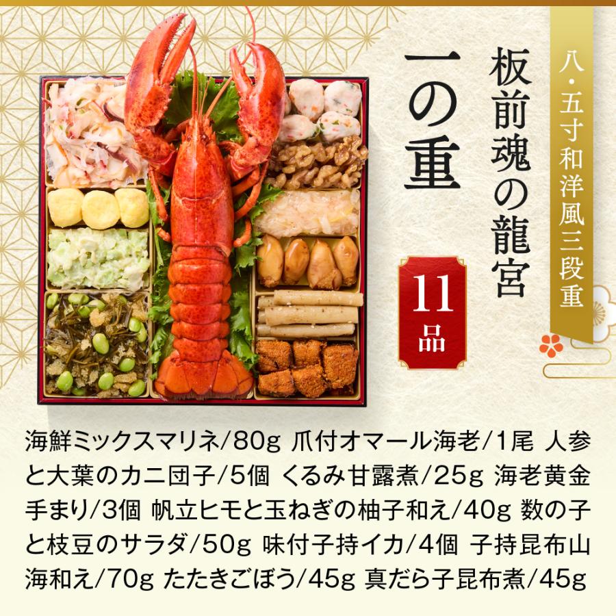 板前魂 おせち 完売間近 2026 予約 冷凍 お節「板前魂の龍宮」 特大 和