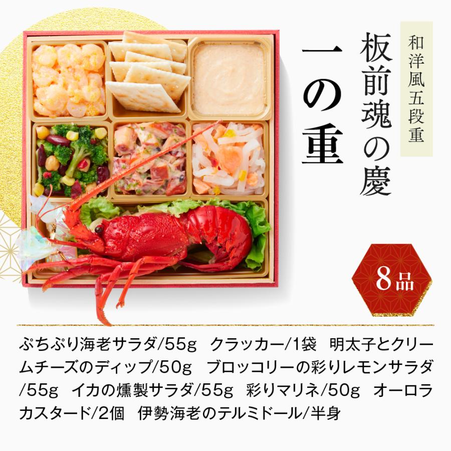 おせち 2023 予約 早割 お節 料理 板前魂の慶 和洋風 五段重 全51品 5人前 御節 送料無料 和風 洋風 グルメ 2022 おせち料理 【84%OFF!】 おせち 2023 予約 早割 お節 料理 板前魂の慶 和洋風 五段重 全51品 5人前 御節 送料無料 和風 洋風 グルメ 2022 おせち料理 【84%OFF!】