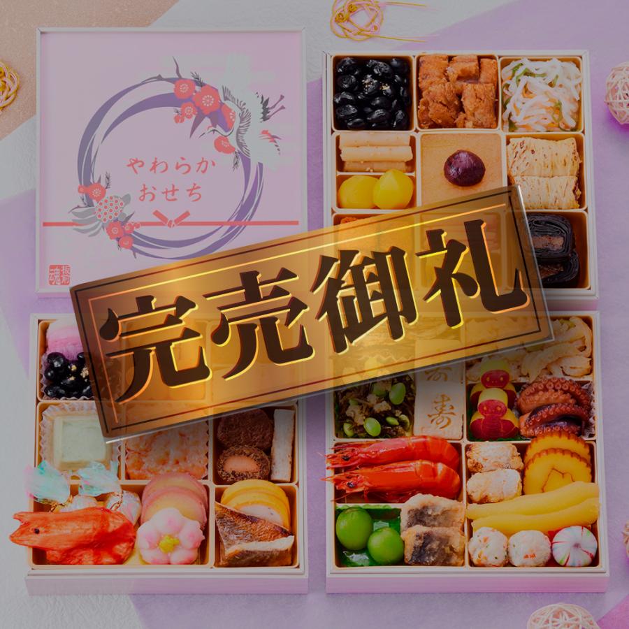 おせち 2023 予約 早割 お節 料理「板前魂のやわらかおせち 三段重」和洋風 歯ぐきでつぶせる 全39品 3人前 御節 送料無料 和風 洋風 グルメ 2022 おせち料理 :311603:板前魂 - 通販 - Yahoo!ショッピング おせち 2023 予約 早割 お節 料理「板前魂のやわらかおせち 三段重」和洋風 歯ぐきでつぶせる 全39品 3人前 御節 送料無料 和風 洋風 グルメ 2022 おせち料理 :311603:板前魂 - 通販 - Yahoo!ショッピング