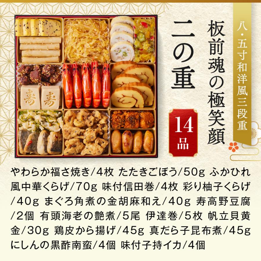 板前魂 おせち 完売間近 2026 予約 冷凍 お節「板前魂の極笑顔」 特大