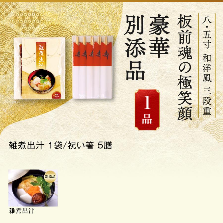板前魂 おせち 早割 2027 予約 冷凍 お節 板前魂の極笑顔 八.五寸 和