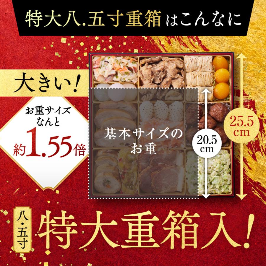 板前魂 おせち 早割 2027 予約 冷凍 お節 板前魂の極笑顔 八.五寸 和