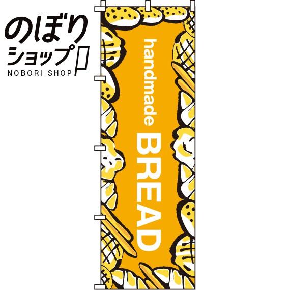 のぼり旗 BREAD 0230004IN｜itamiartstore