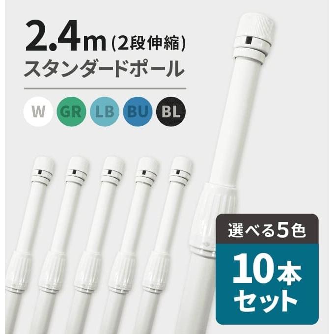 のぼり用ポール　ホワイト 伸縮ポール　10本セット Amazon | のぼり ポール 3m 2段伸縮 白ポール10本セット 一般