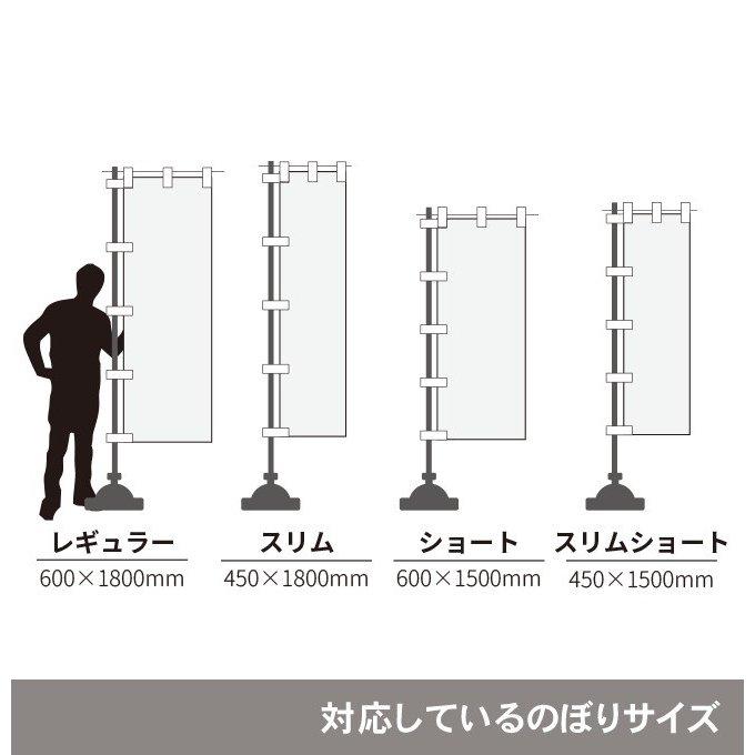 のぼり（幟旗）　台　５台セット 送料無料】のぼり台 のぼり竿用 お得な 5台セット 鉄製