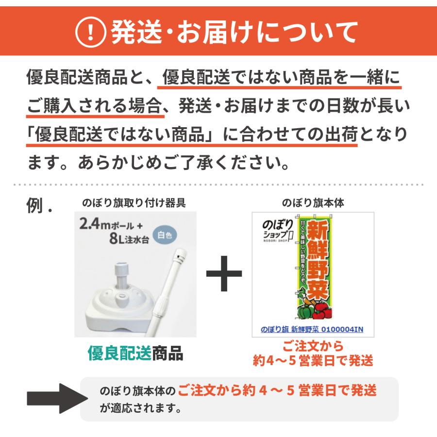 2.4mポール＋特価注水台セット（BU）（ のぼり のぼり旗 旗 セット 棒