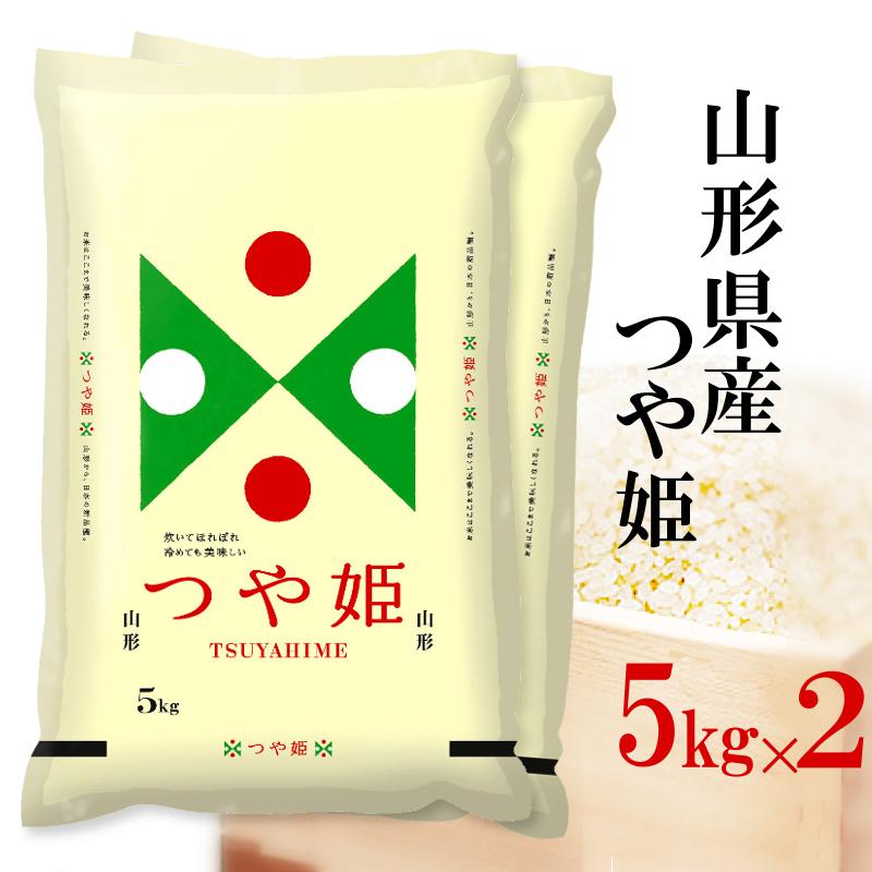 令和7年産！山形県産（つや姫）白米5ｋｇｘ２袋 つや姫 精米 山形県産 5kg2袋 令和7年産 山形つや姫 白米 送料無料