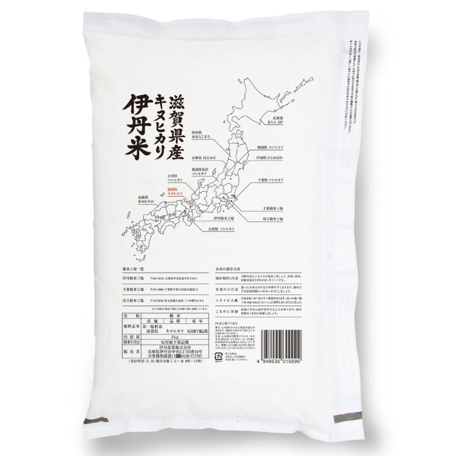 キヌヒカリ 新米 5kg 送料無料 白米 令和6年産 滋賀県産 キヌヒカリ 新米 5kg 送料無料 白米 令和6年産 滋賀県産
