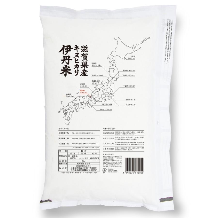 精米 5kg 送料無料 白米 令和5年産 滋賀県産キヌヒカリ 5kg 伊丹米 ギフト 内祝い 熨斗承ります きぬひかり｜itamimai｜03