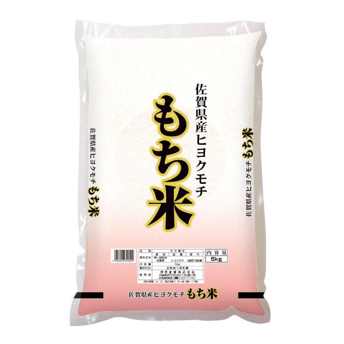 ヒヨクモチ 精米 もち米 令和6年産 佐賀県産ヒヨクモチ 5kg ひ ヒヨクモチ 精米 もち米 令和6年産 佐賀県産ヒヨクモチ 5kg ひ