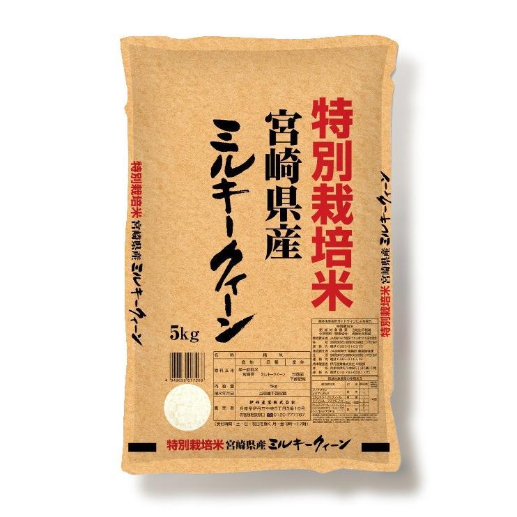 ミルキークイーン 精米 令和7年産 宮崎県産 10kg(5kg×2) 送料
