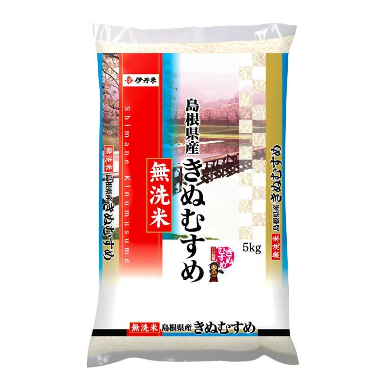 精米 島根県産 きぬむすめ 無洗米 5kg 送料無料 白米 島根きぬむすめ