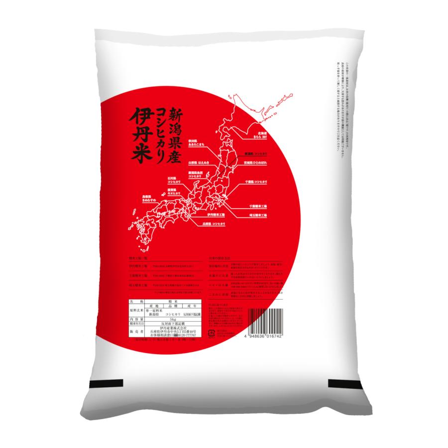 コシヒカリ 精米 新潟コシヒカリ 5kg 新潟県産コシヒカリ こしひかり