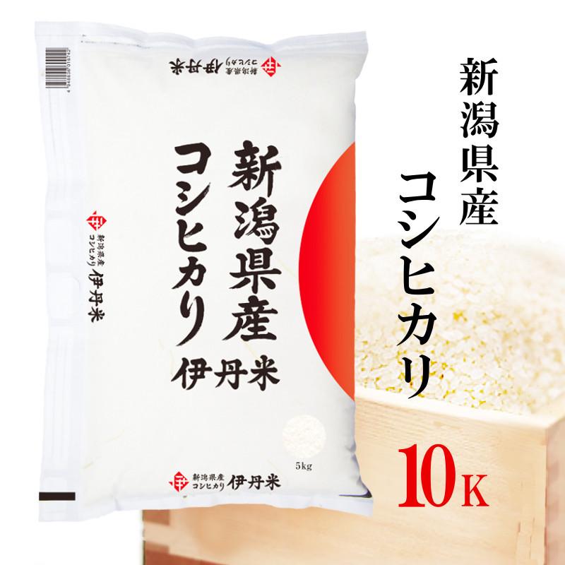 精米 ギフト 新潟コシヒカリ 10kg 新潟県産コシヒカリ 令和5年産 こしひかり お米 送料無料 伊丹米 内祝い 熨斗承ります｜itamimai