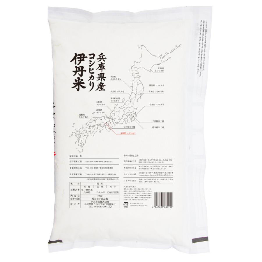 コシヒカリ 新米 10kg 送料無料 お米 兵庫県産こしひかり 令和7年産