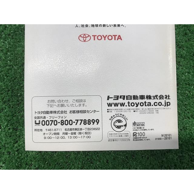 TOYOTA トヨタ アルファード 10系 取扱説明書 シ‐16 01999-26161 発行