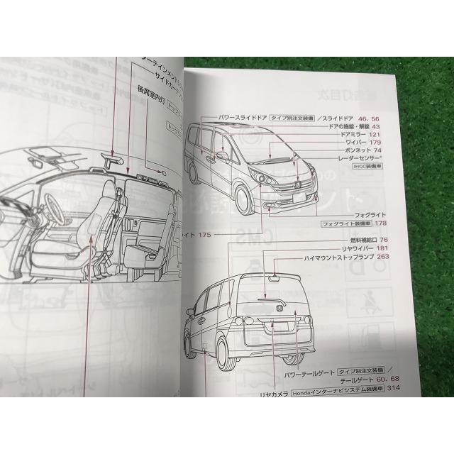 ステップ ワゴン ホンダ ステップワゴン 取扱説明書 発行2005年