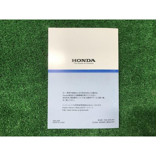 ステップ ワゴン ホンダ ステップワゴン 取扱説明書 発行2005年