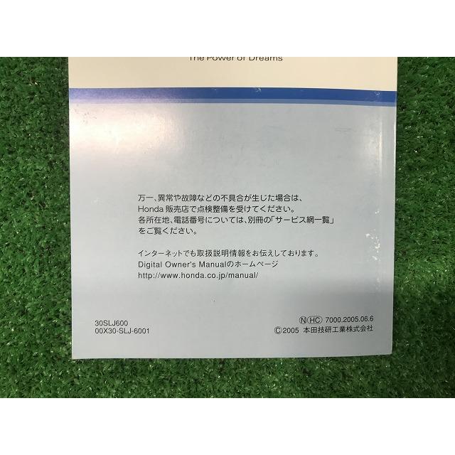 ステップ ワゴン ホンダ ステップワゴン 取扱説明書 発行2005年