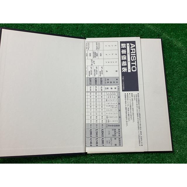TOYOTA トヨタ アリスト カタログ 価格表付き 1999年8月 YS11 EM