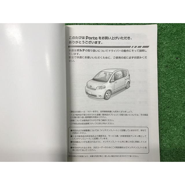 ポルテ TOYOTA トヨタ 取扱説明書 ス-66 M52B33 01999-52B33 YS11 EM