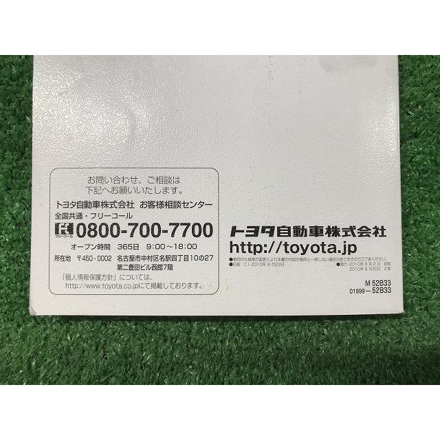 ポルテ TOYOTA トヨタ 取扱説明書 ス-66 M52B33 01999-52B33 YS11 EM