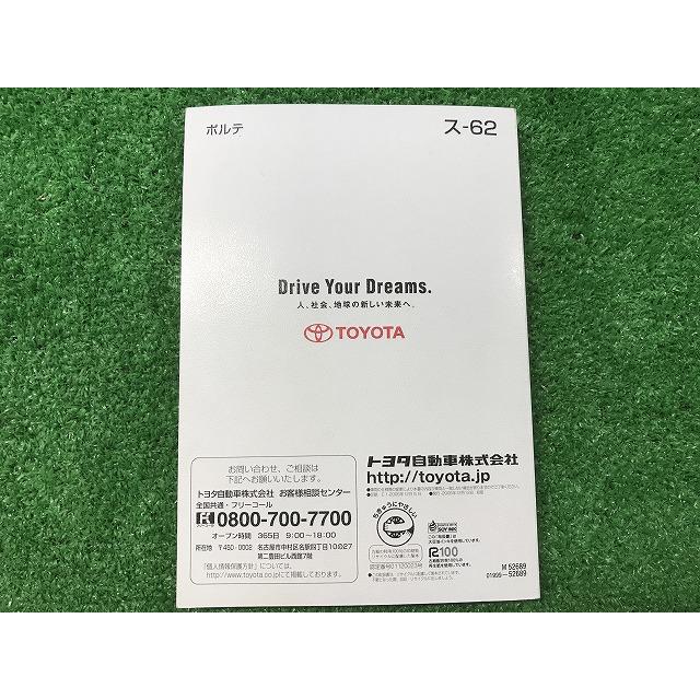 ポルテ TOYOTA トヨタ 取扱説明書 スー62 M52689 01999-52689 YS11 EM